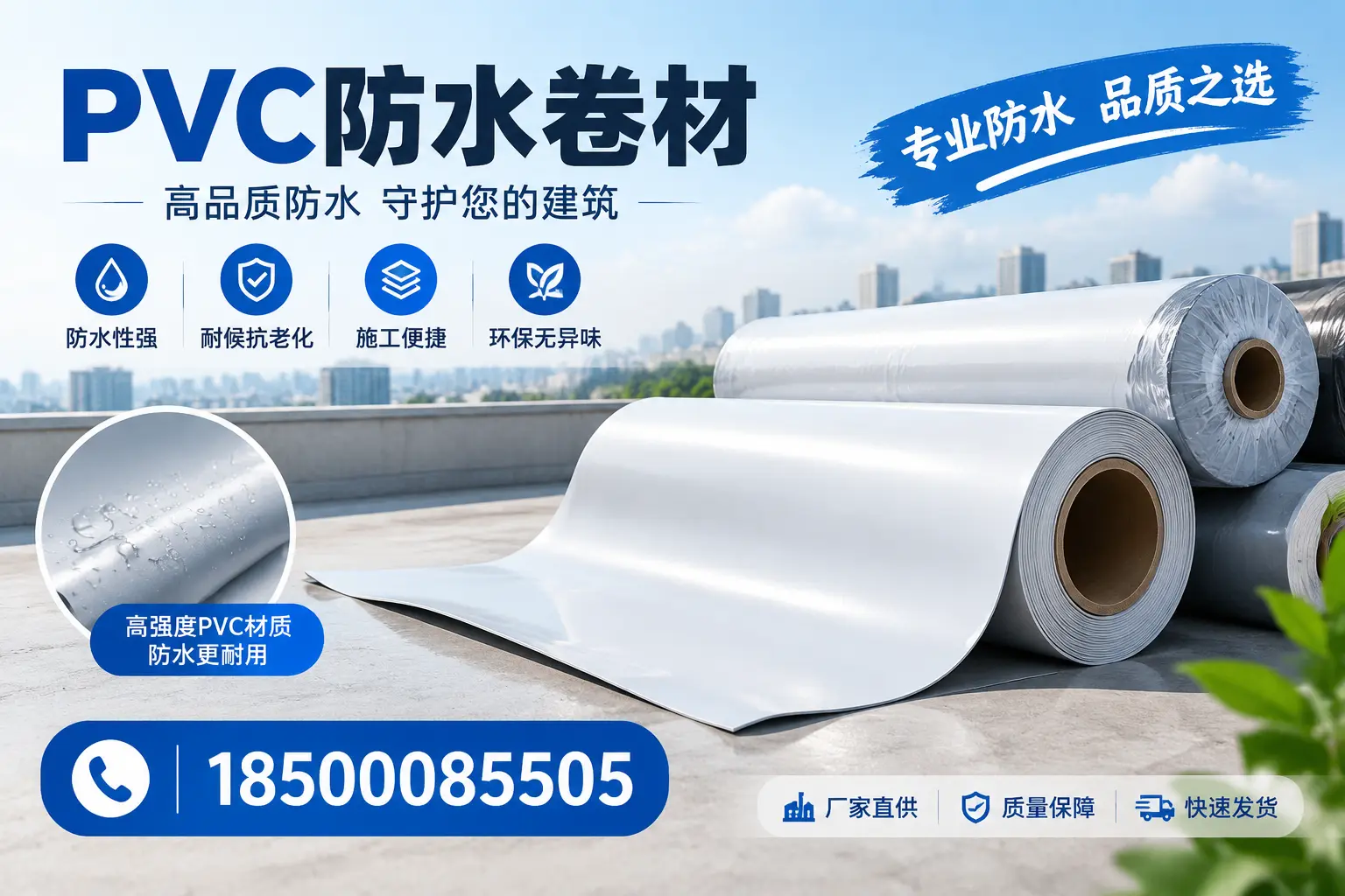 常见pvc防水卷材选型误区,西双版纳用户必看